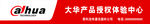 大华产品体验中心招牌