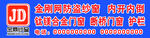 纱窗广告