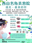 美容院