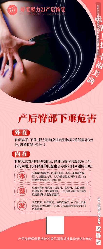 产后臀部下垂危害