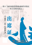 工作证
