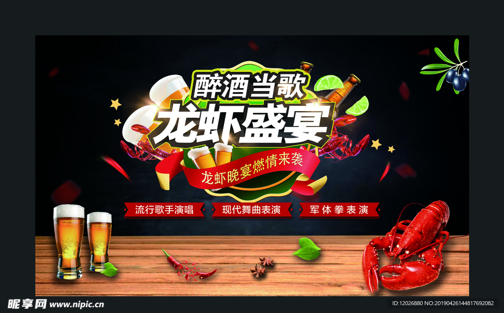 小龙虾灯箱