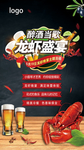 小龙虾灯箱