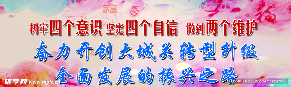 发展