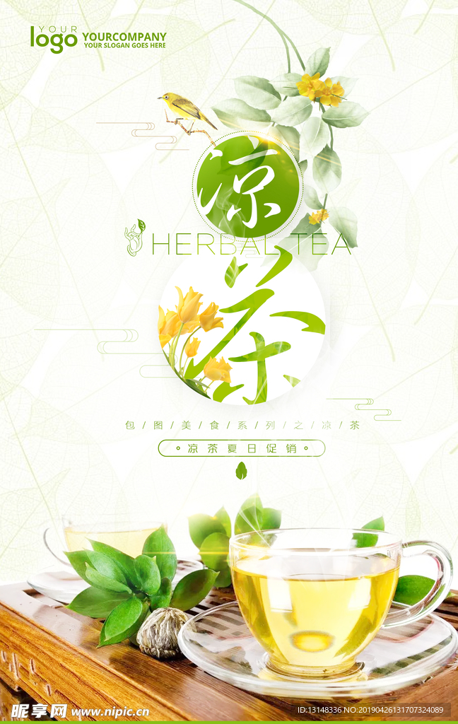 茶