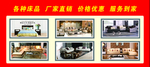 家具广告