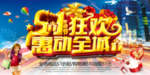 五一 劳动节 黄金周 国际劳动