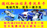 加油站洗车卡名片