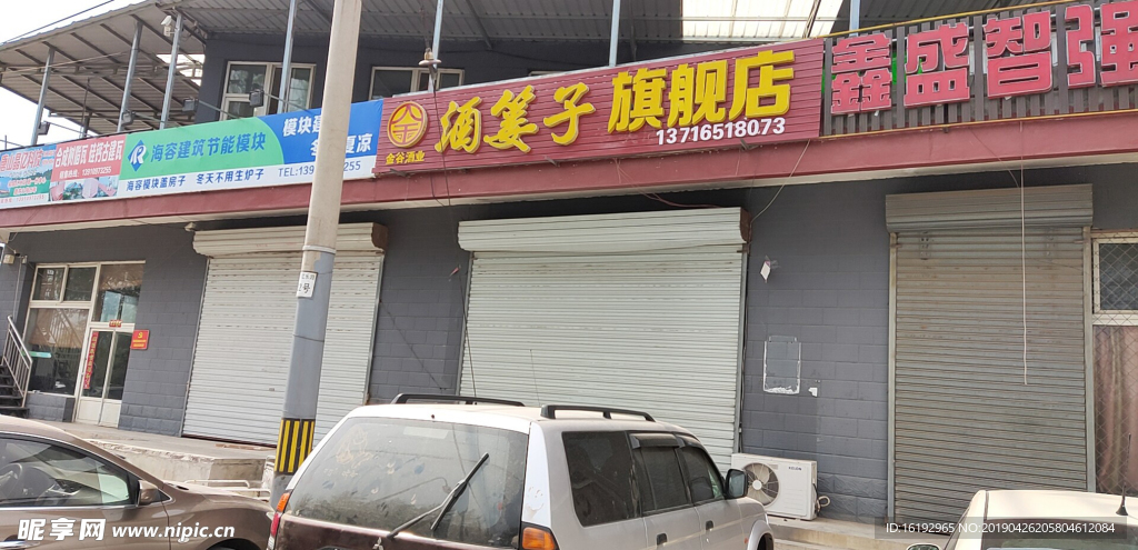 店铺门头