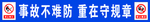 建筑工地标语