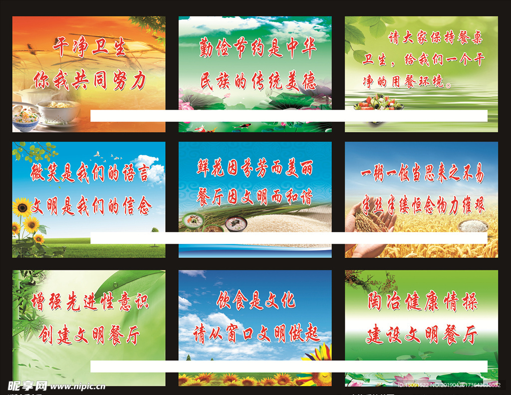 学校餐厅标语