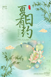 夏天