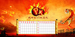 龙虎榜PK榜