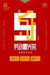 五一