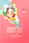 母亲节