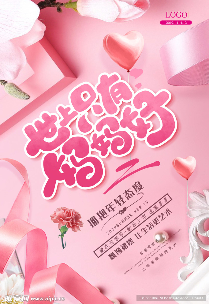 母亲节