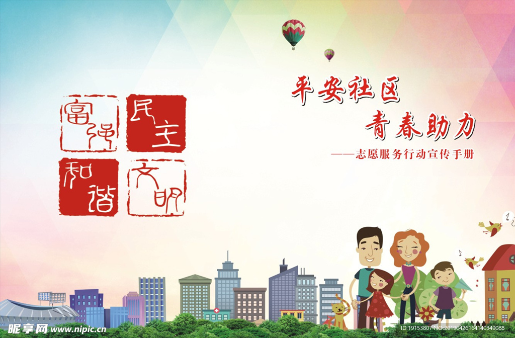 社区封面