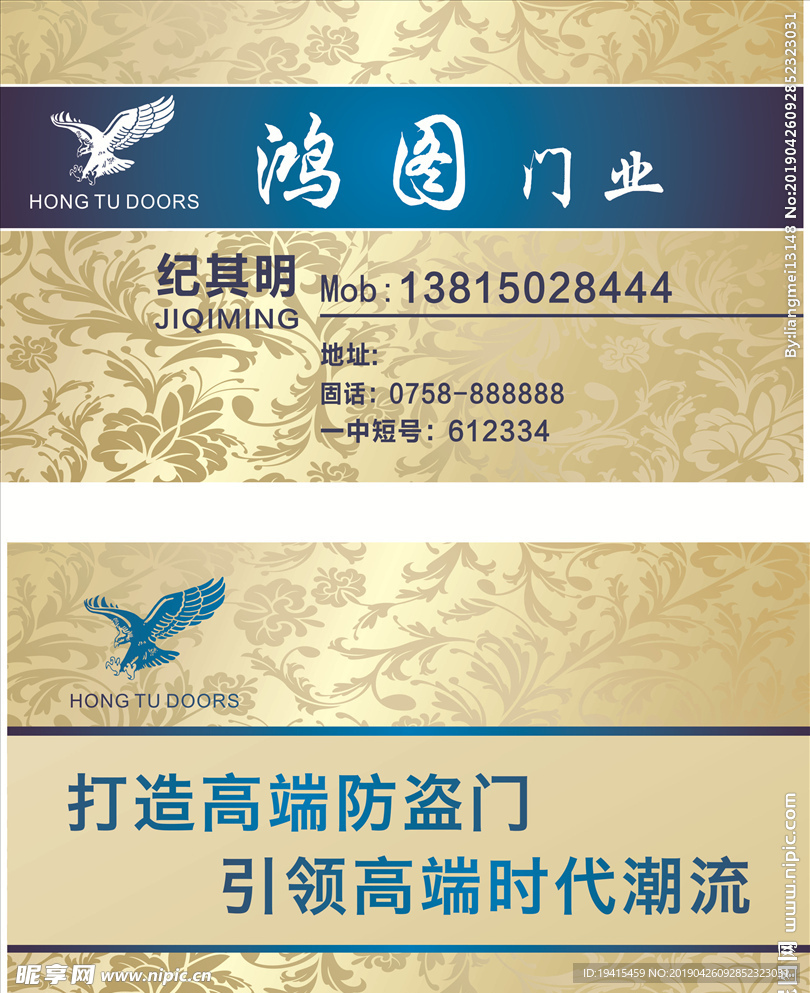 鸿图门业