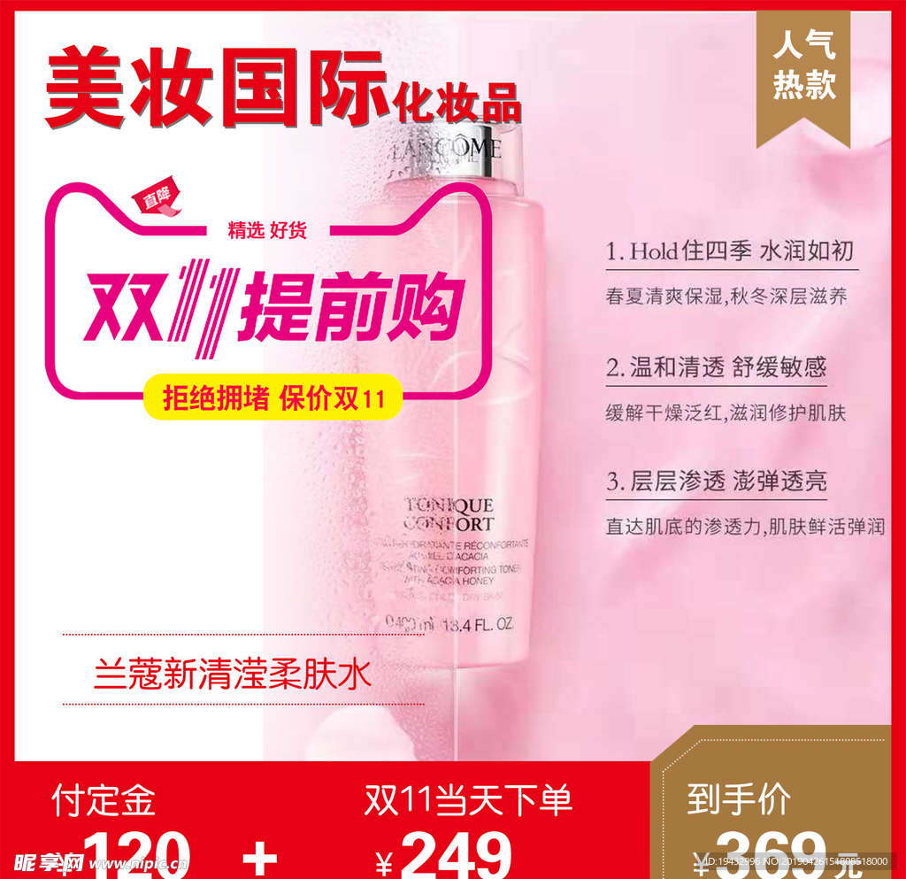 双十一单页