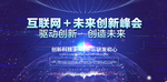 互联网科技