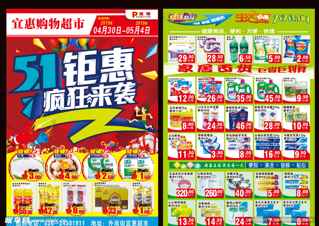51钜惠