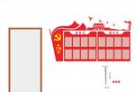 党建荣誉栏展示栏
