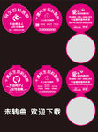医疗镜子宣传  妇科小镜子广告