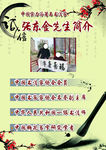 个人简介设计 书法设计
