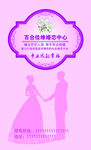 婚介名片