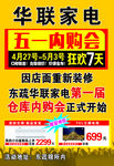五一内购会