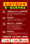 五一内购会