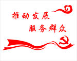 乡村标语