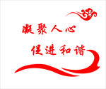 乡村标语