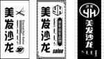 美发牌匾