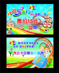 游乐场