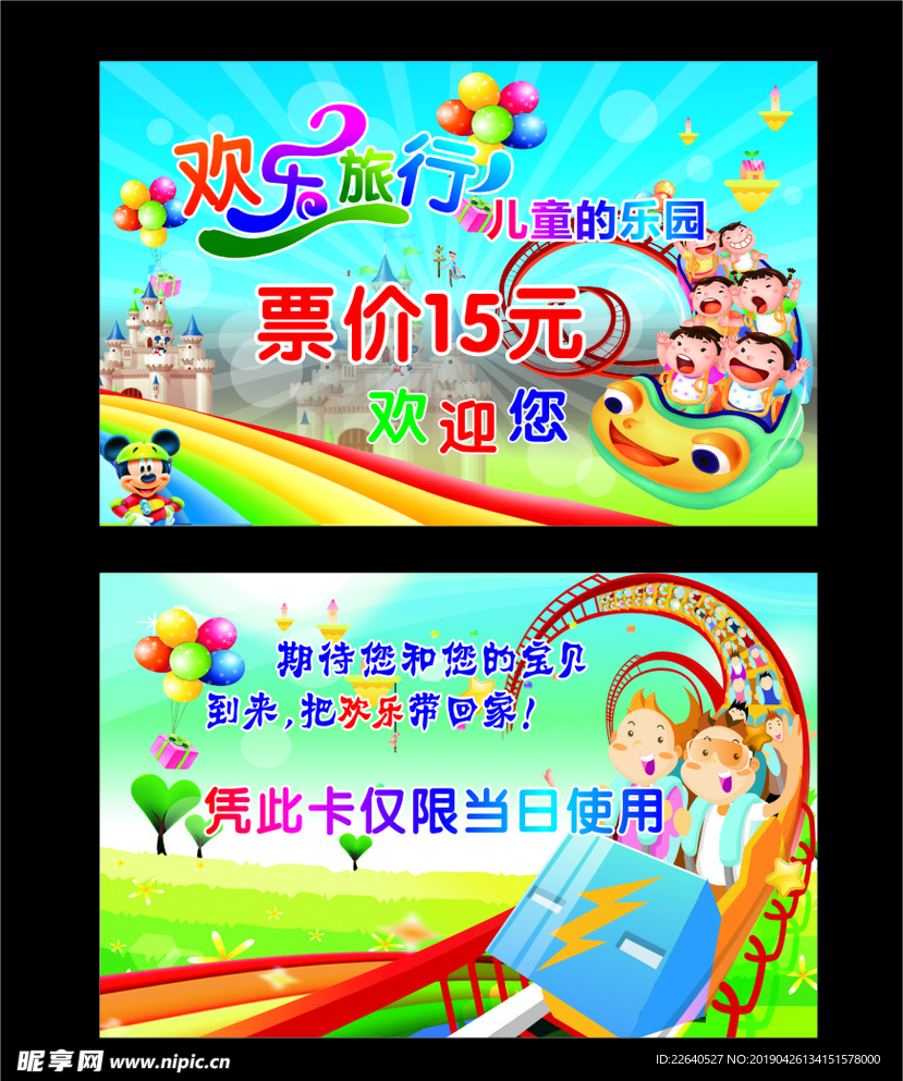 游乐场
