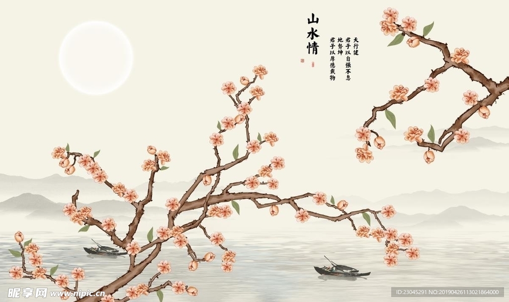 中式新中式背景墙