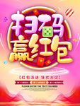 赢红包