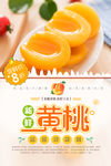 黄桃