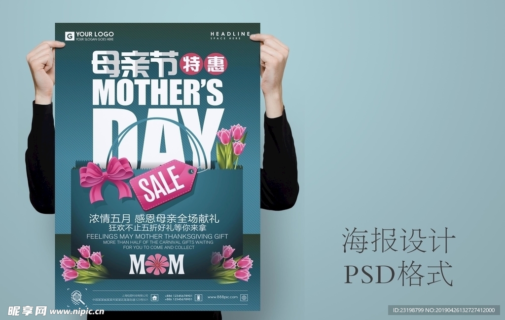 感恩母亲节全场献礼