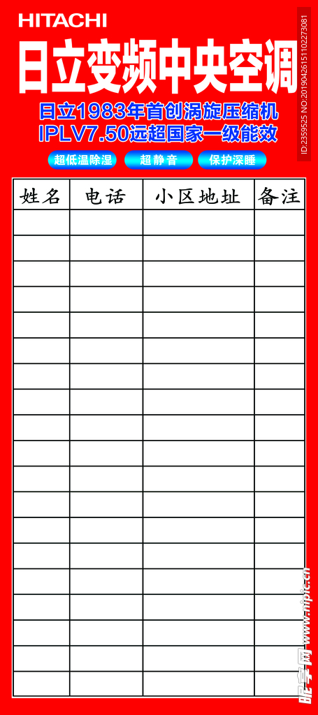 榜单