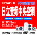 日立