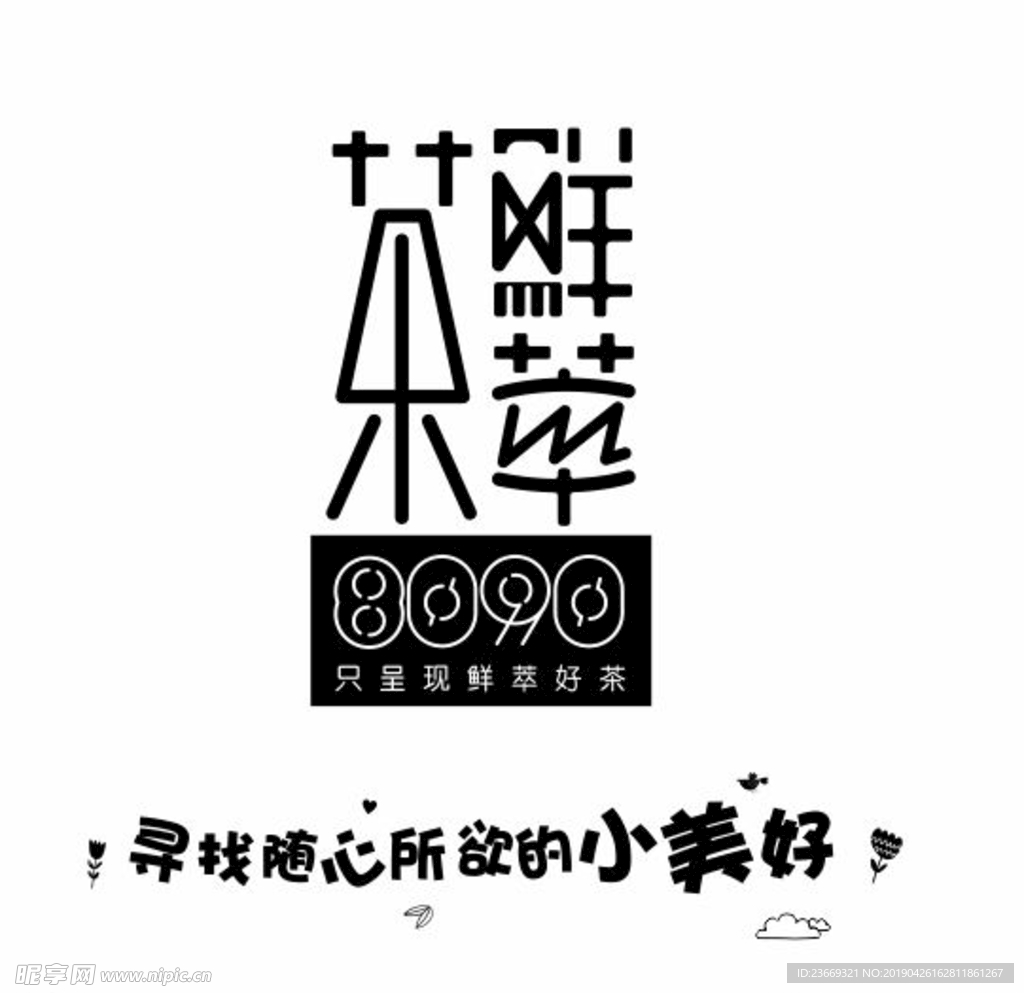 茶鲜萃logo