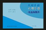 蓝色学校不一样的特点封面