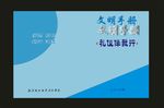 蓝色学校不一样的蓝色封面