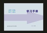 蓝色学校与众喜欢封面
