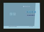蓝色学校晓文件封面