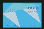 蓝色学校交通通常封面