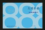 蓝色学校交高尚封面