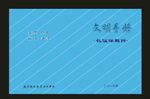 蓝色学校交为我所创封面